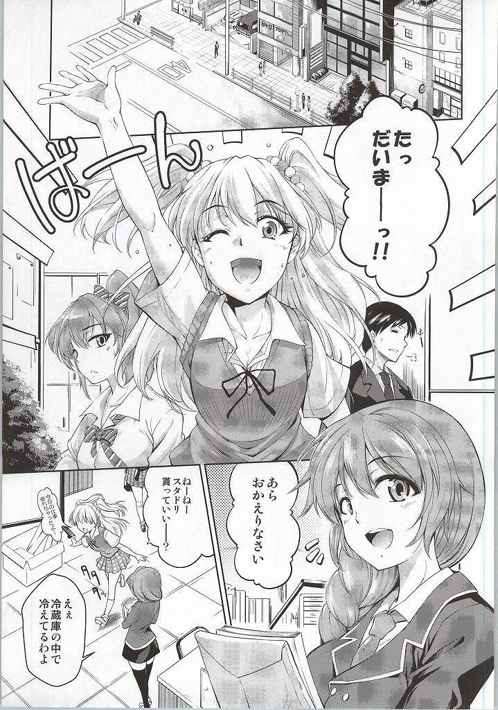 LOVE-DRI TEMPTATION page 2 full