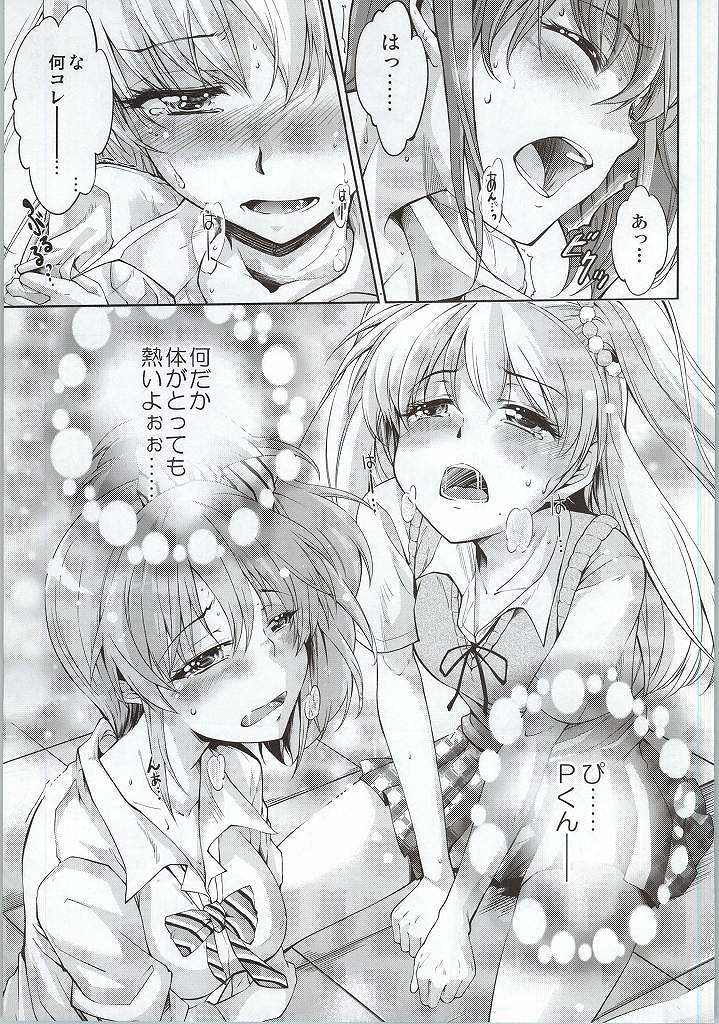 LOVE-DRI TEMPTATION page 4 full