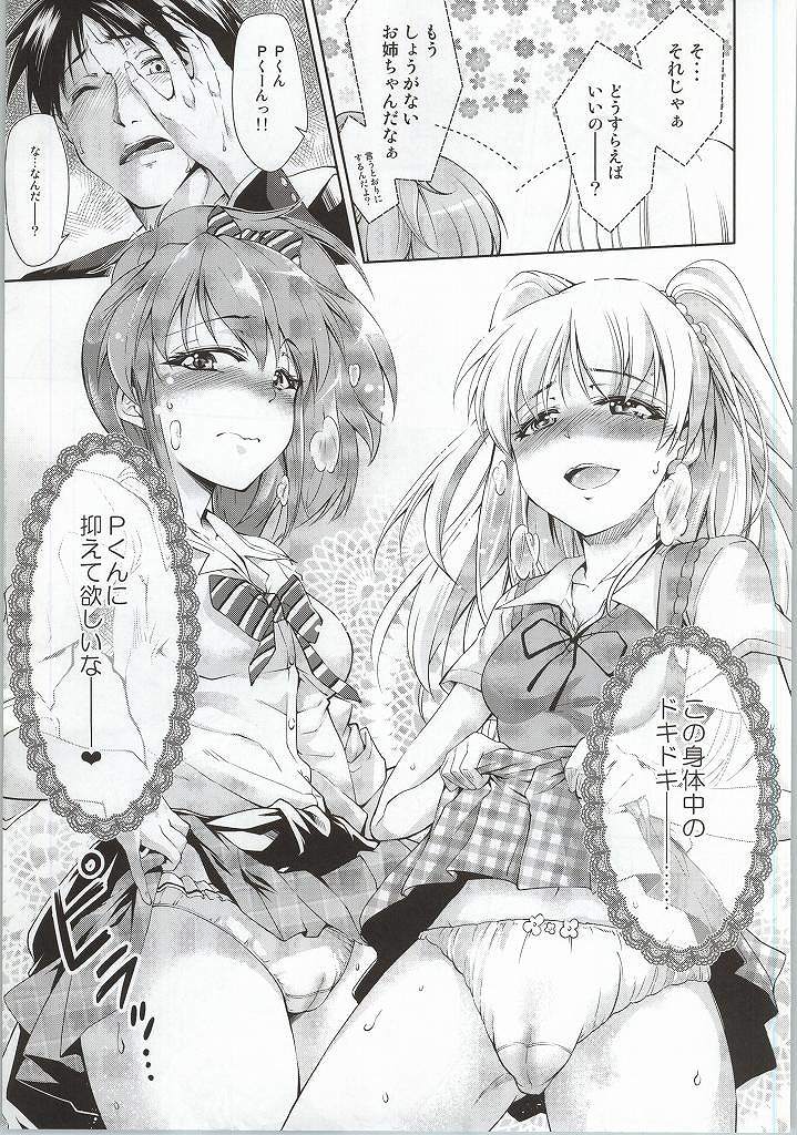 LOVE-DRI TEMPTATION page 8 full