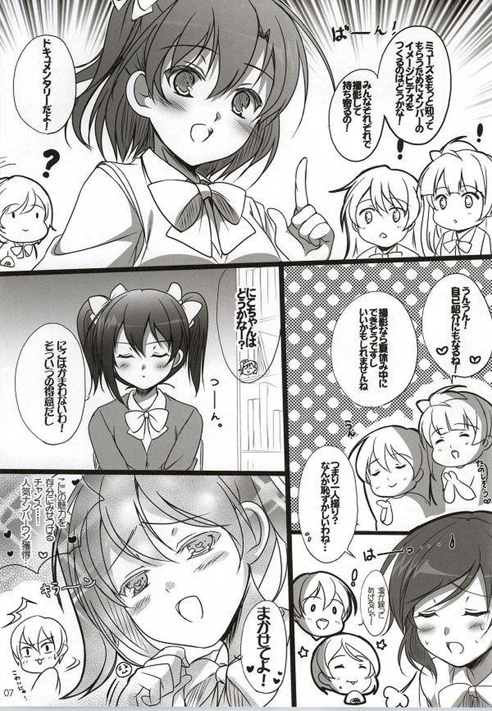 Yattekita Pretty Girl! page 2 full