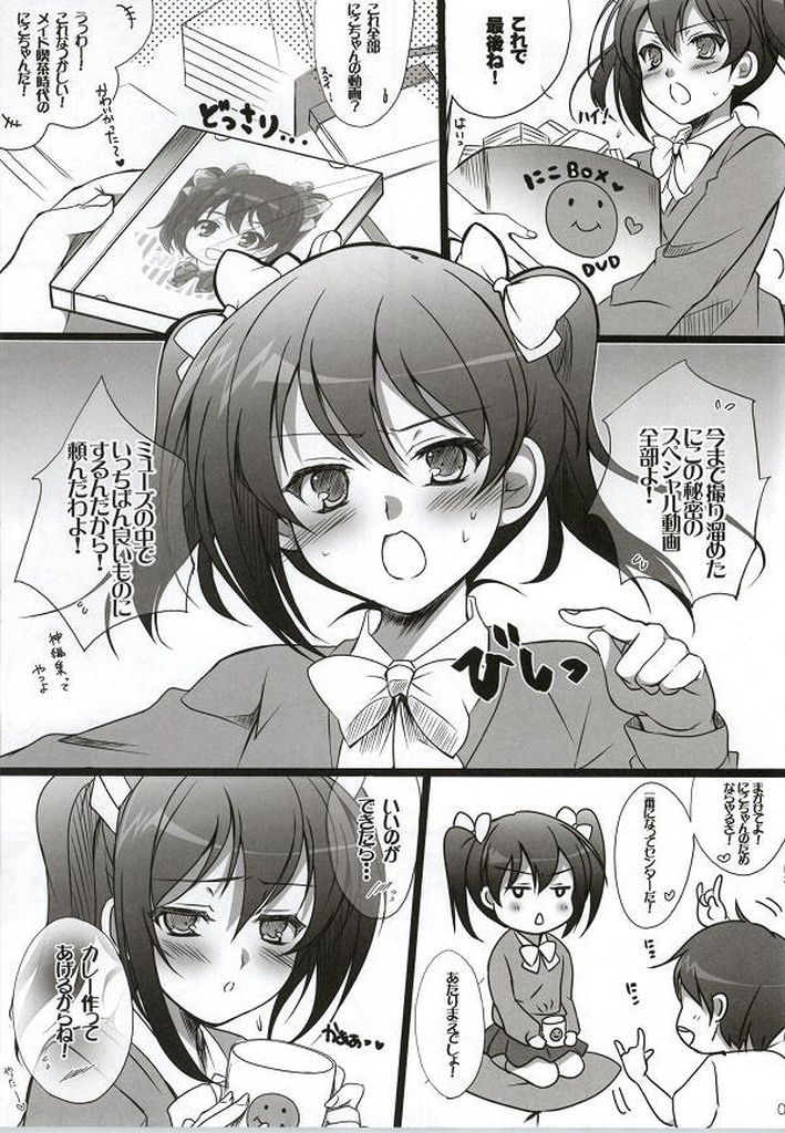 Yattekita Pretty Girl! page 4 full