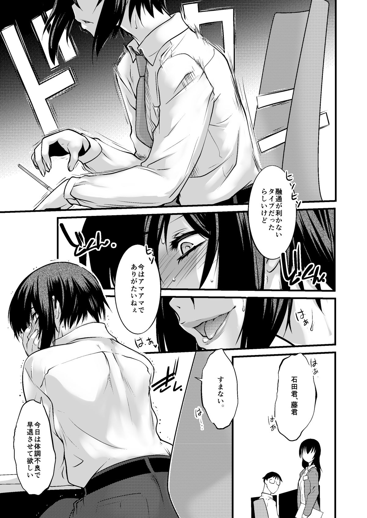 FARFALLA ARMONIA page 5 full