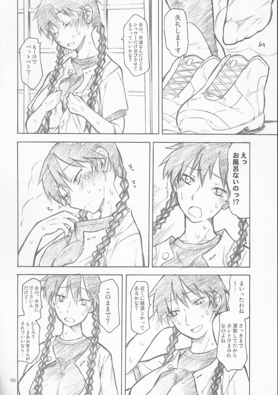 Maria-san Goshimei desu! page 5 full