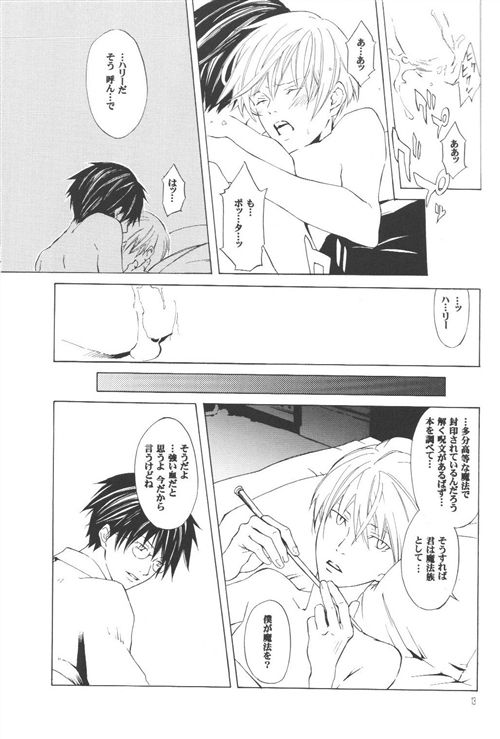 Futatsu no Watashi Kouhen page 10 full