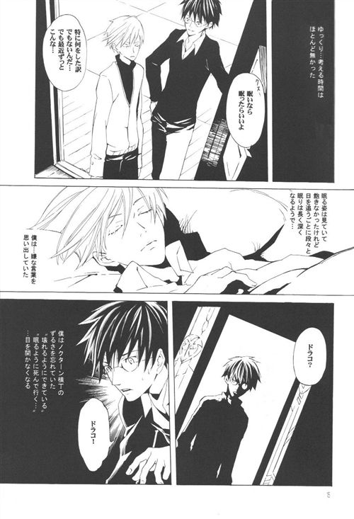 Futatsu no Watashi Kouhen page 12 full