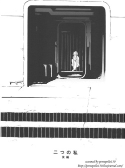 Futatsu no Watashi Kouhen