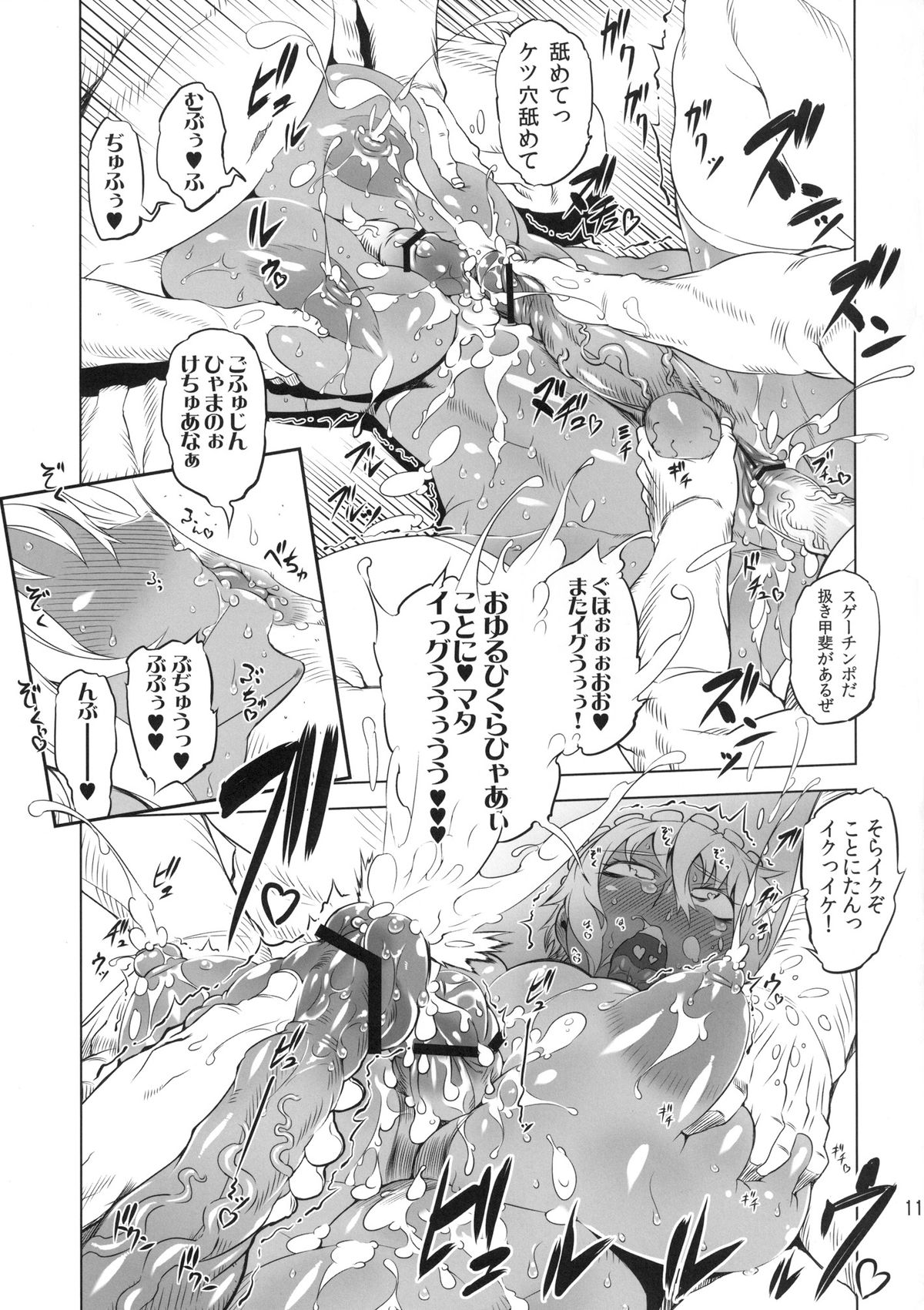 Kotoni-san o ○○ Shitai! page 11 full