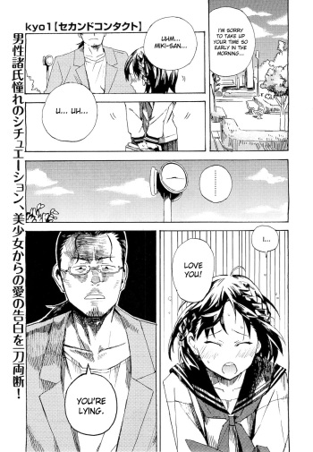 [kyo1] Second Contact (COMIC Megastore 2010-12) [English] [desudesu] cover