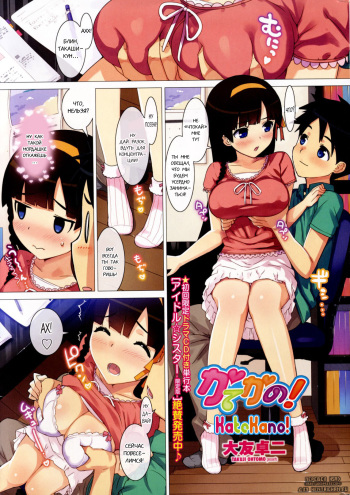 [Ohtomo Takuji] Katekano! | Мой репетитор - моя девушка. Ch. 1-4 [Russian] [HSAD] cover
