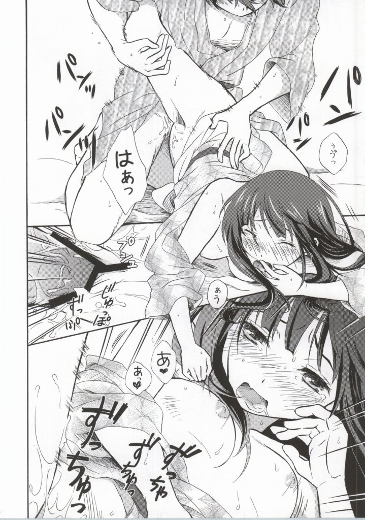 Ore wa ShouEne ni wa Narenai! Yukemuri page 11 full