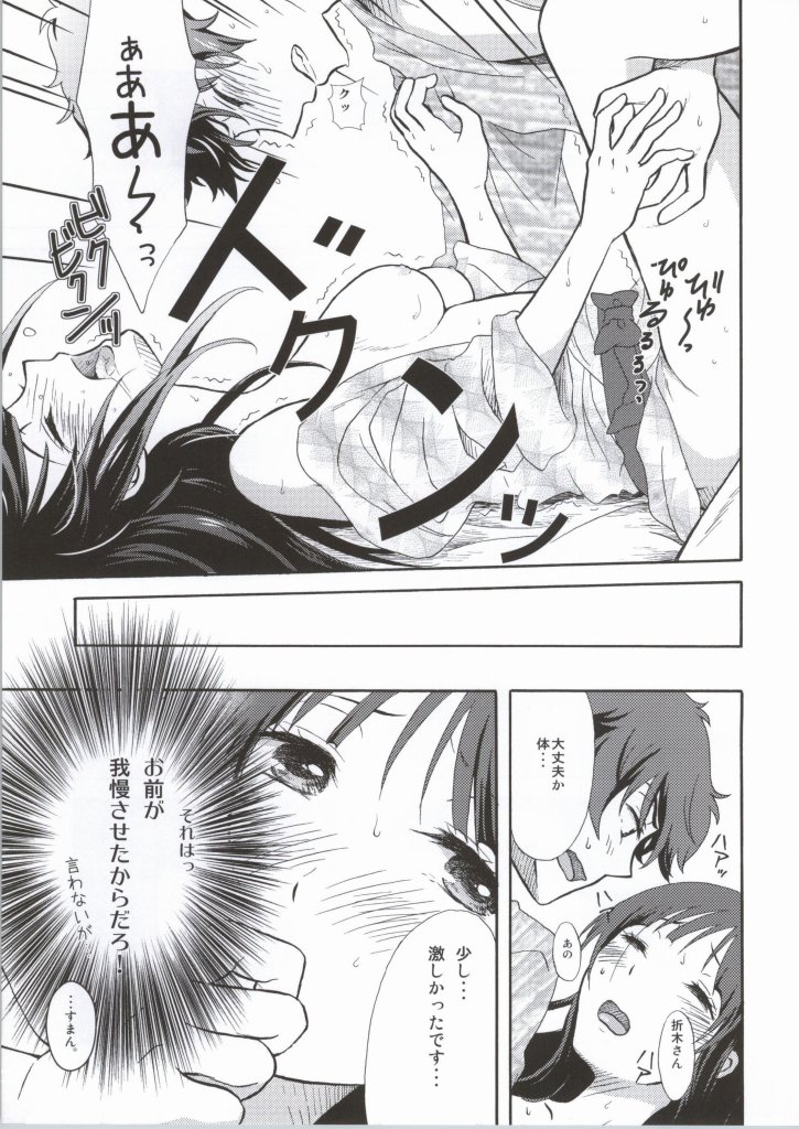 Ore wa ShouEne ni wa Narenai! Yukemuri page 12 full