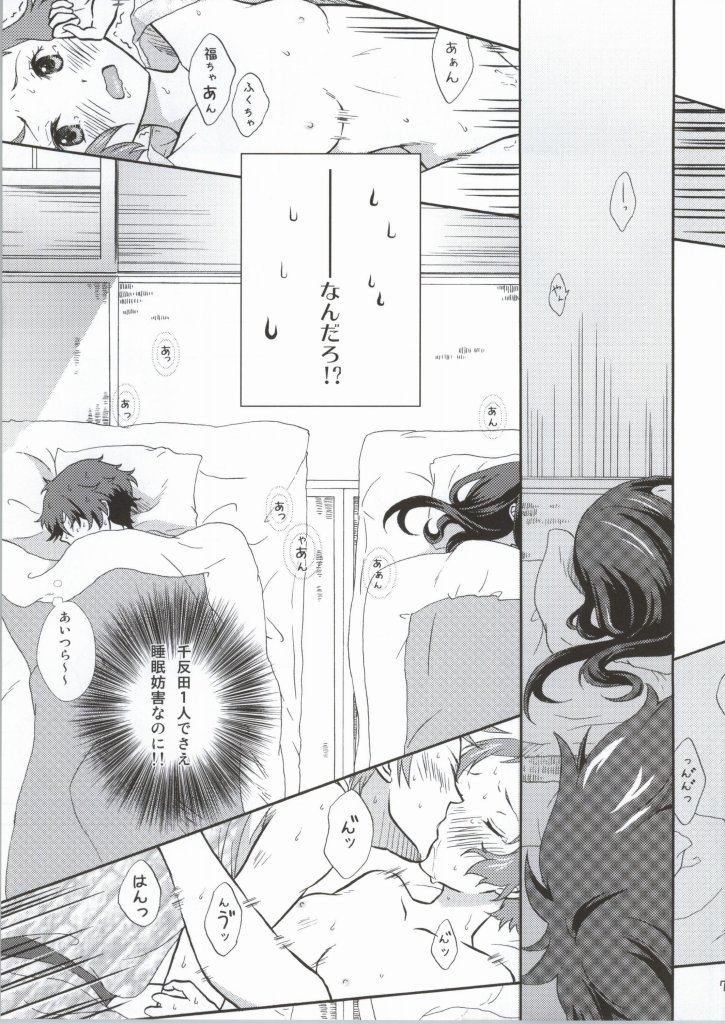 Ore wa ShouEne ni wa Narenai! Yukemuri page 4 full