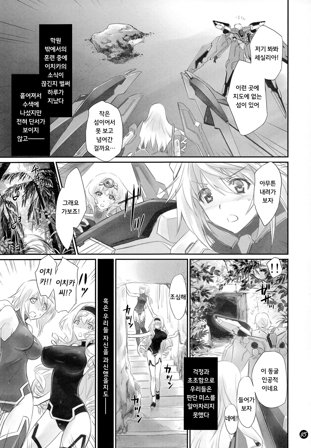 I Do My Best For You page 5 full