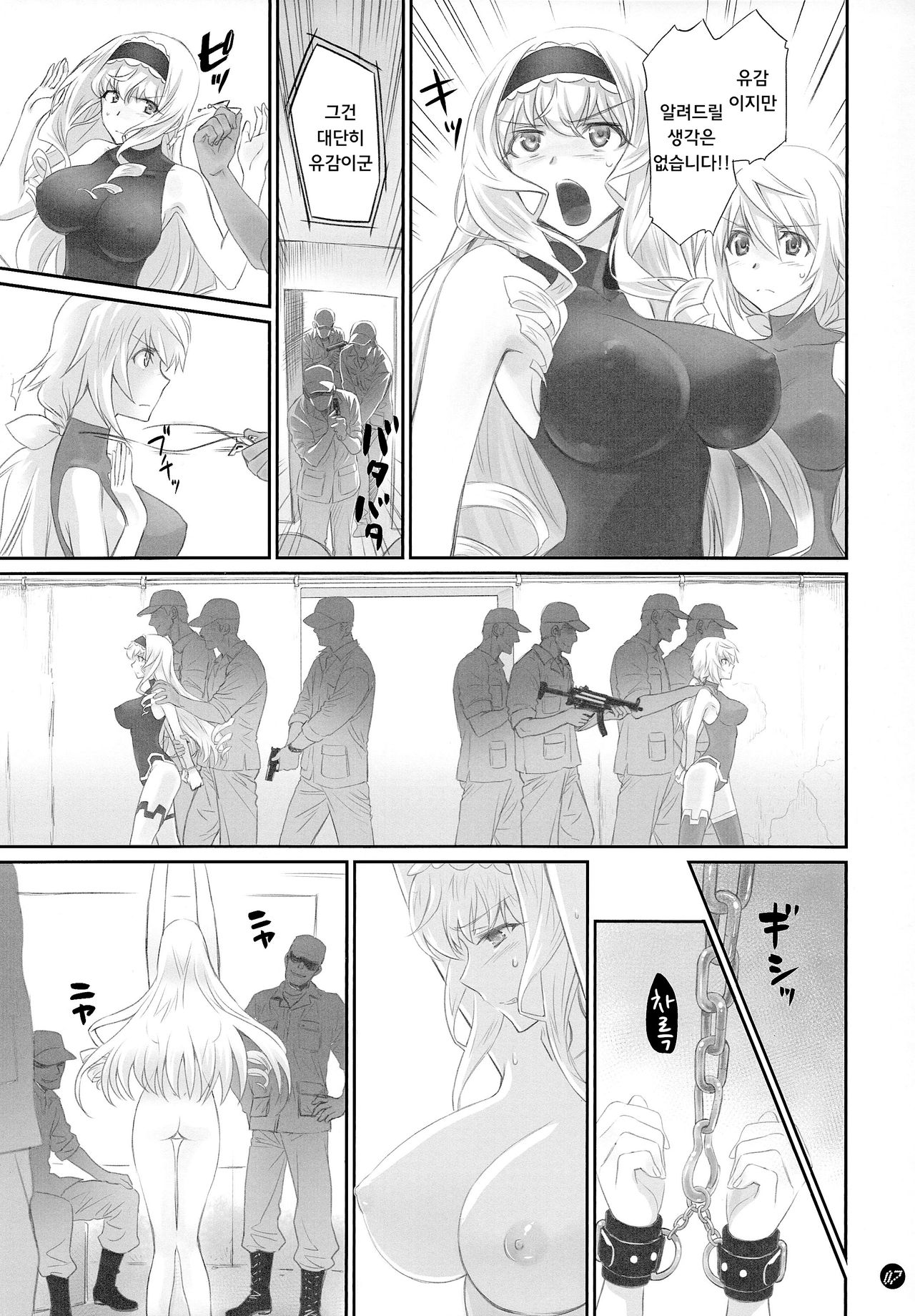 I Do My Best For You page 7 full