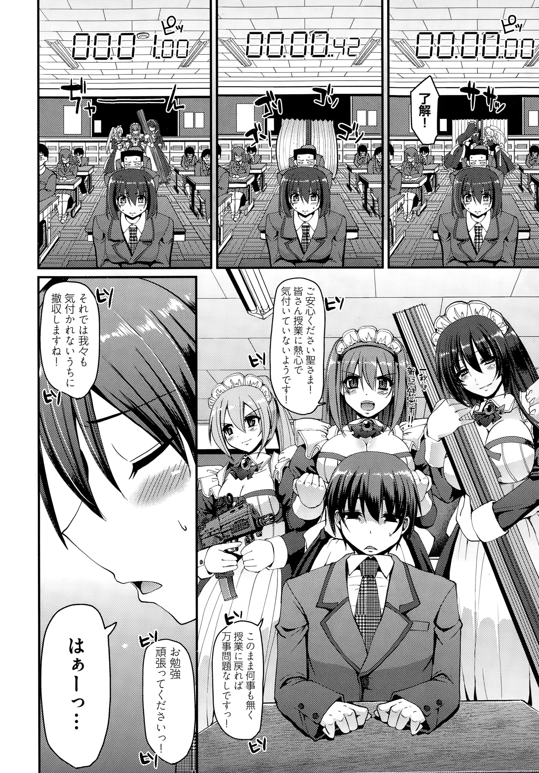 COMIC AUN 2015-01 page 12 full