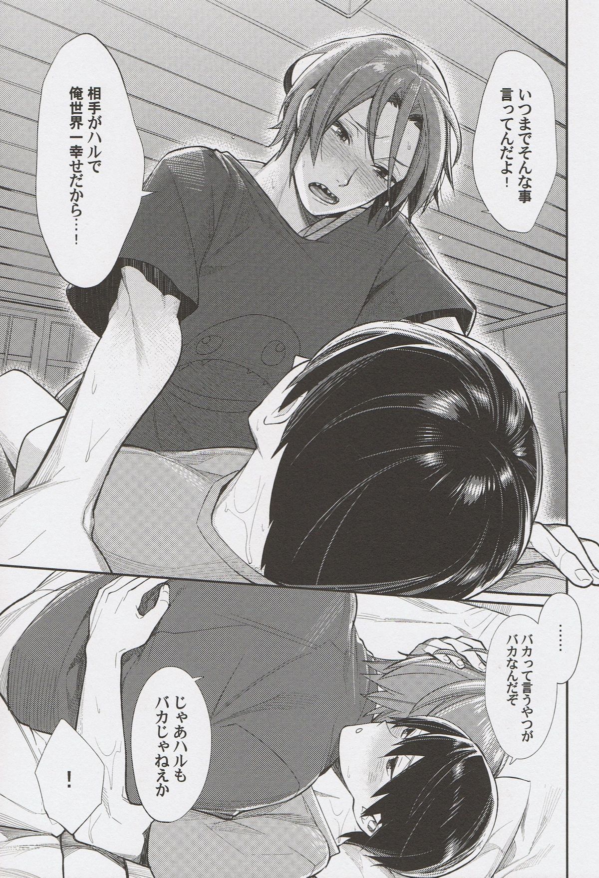 Ring My Heart Bell page 12 full