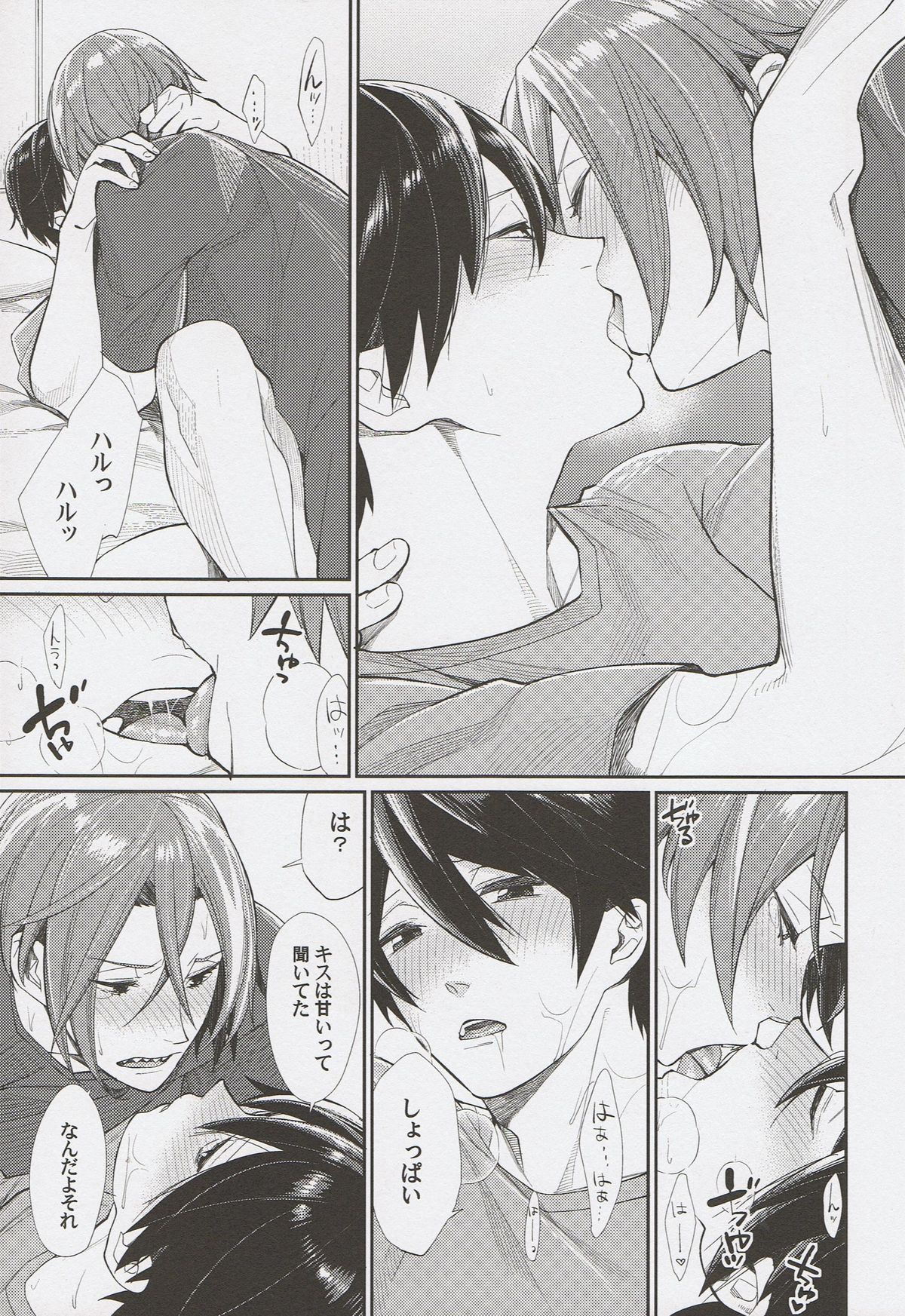 Ring My Heart Bell page 8 full