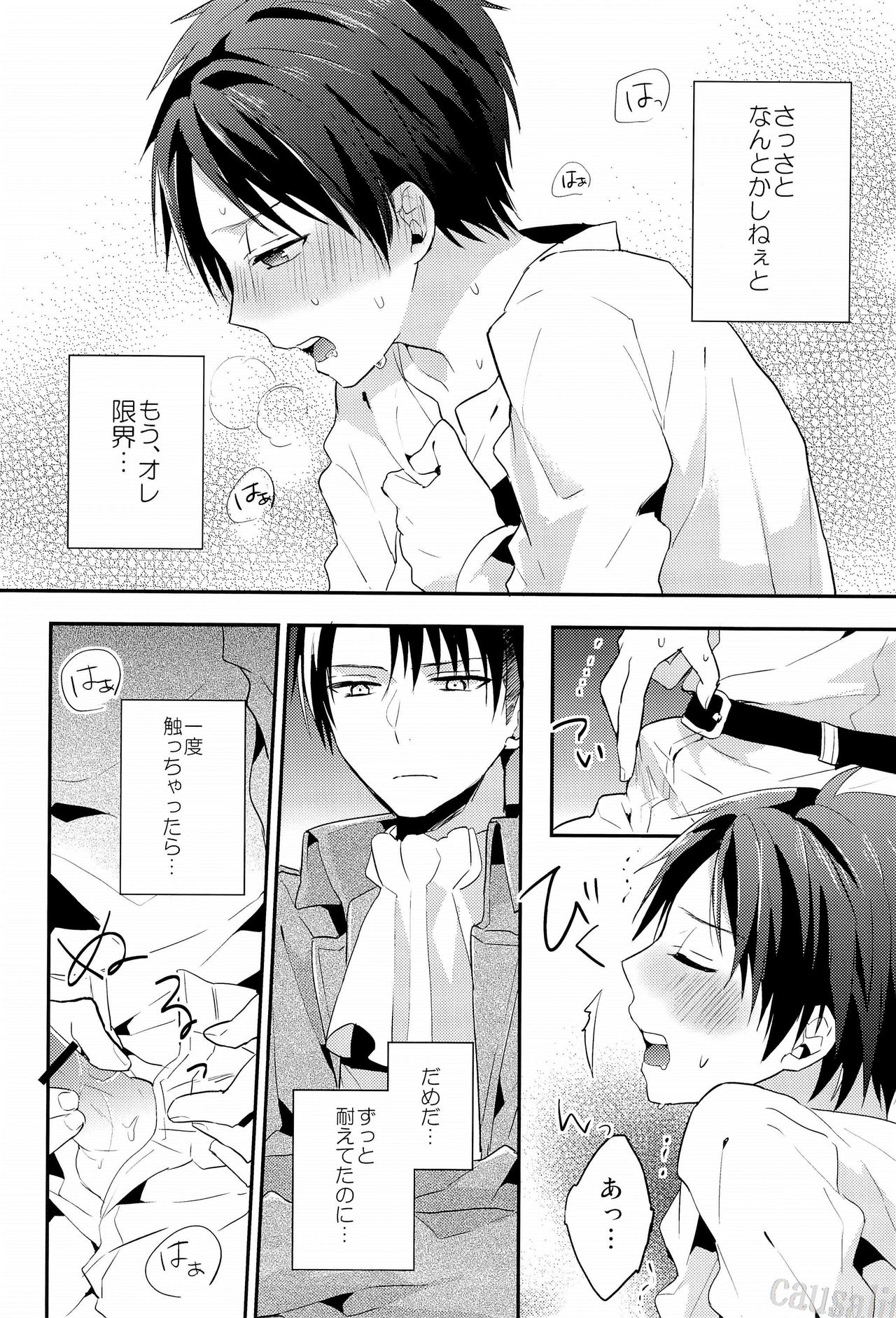 Eren-chan Ikenai o Kusuri o Nomu page 11 full