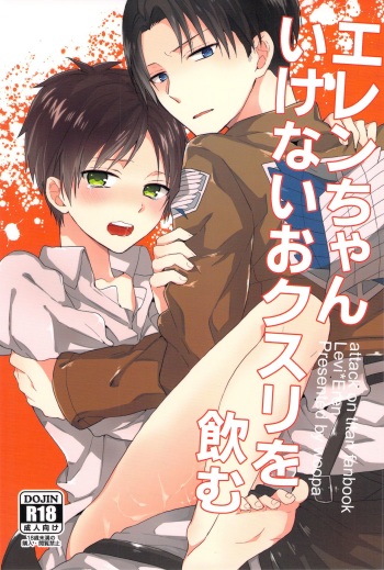 (Hekigai Chousa Haku) [woopa (Sakurada Moni)] Eren-chan Ikenai o Kusuri o Nomu (Shingeki no Kyojin) cover