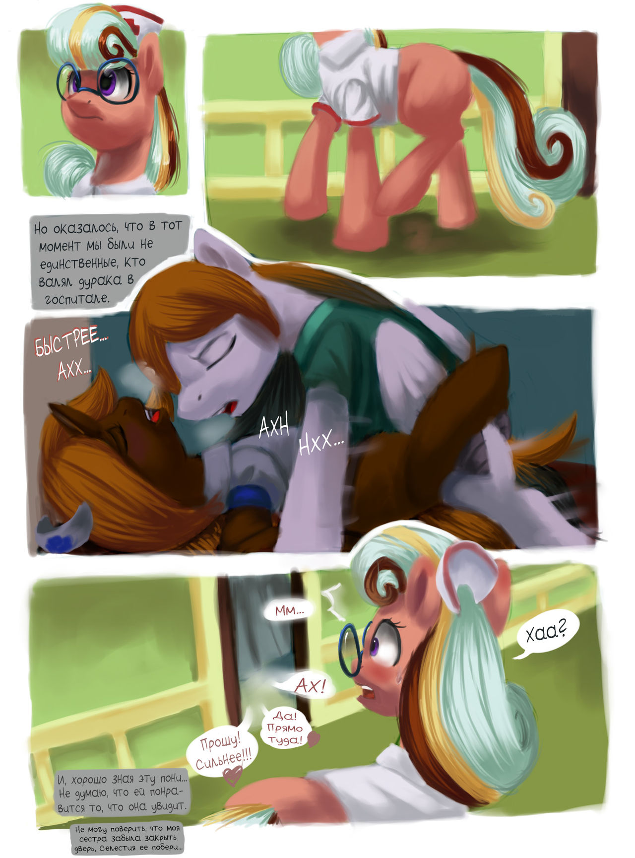Incestuous page 12 full