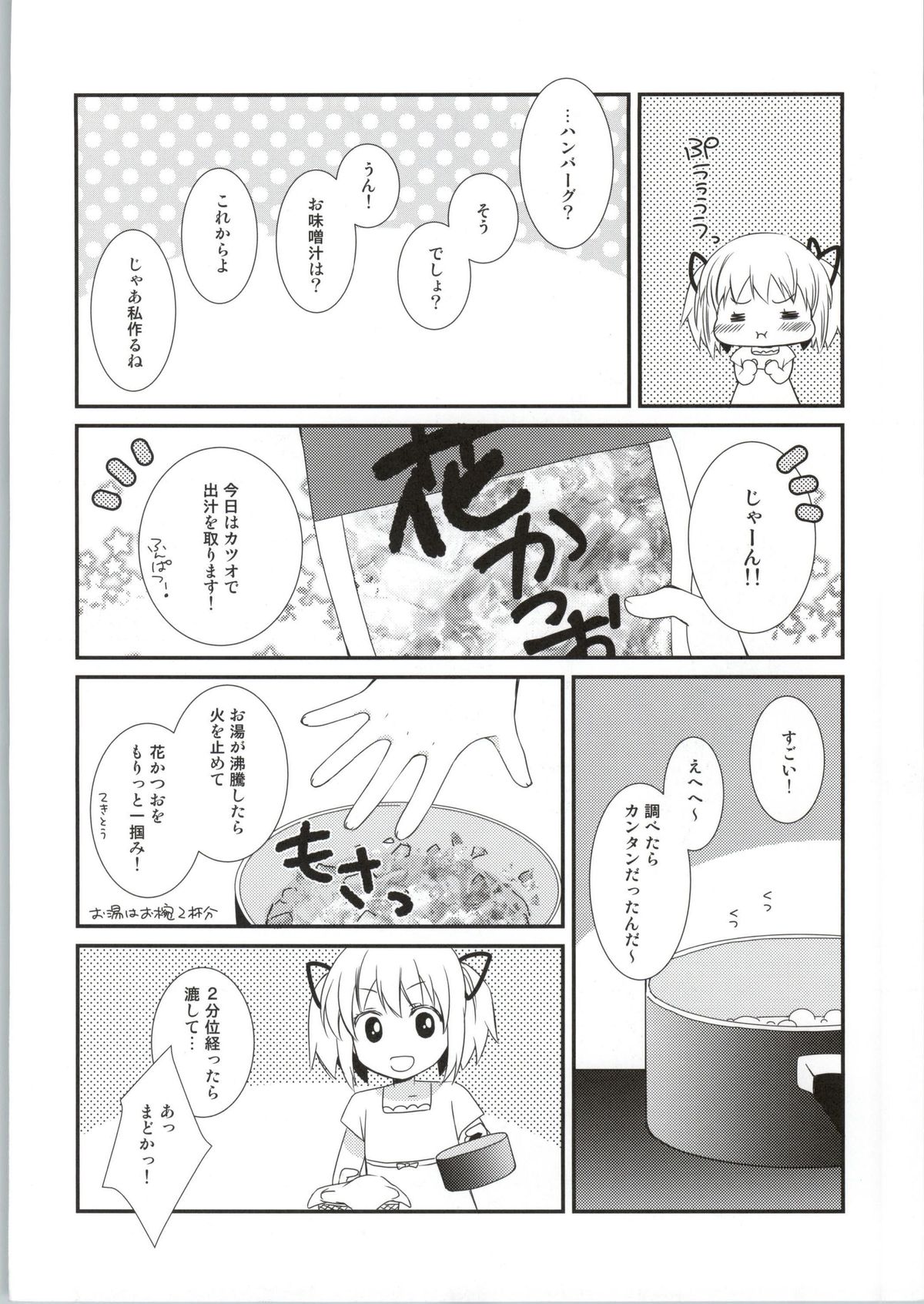 Sengyou Shufu no Sentou Fuku wa page 11 full