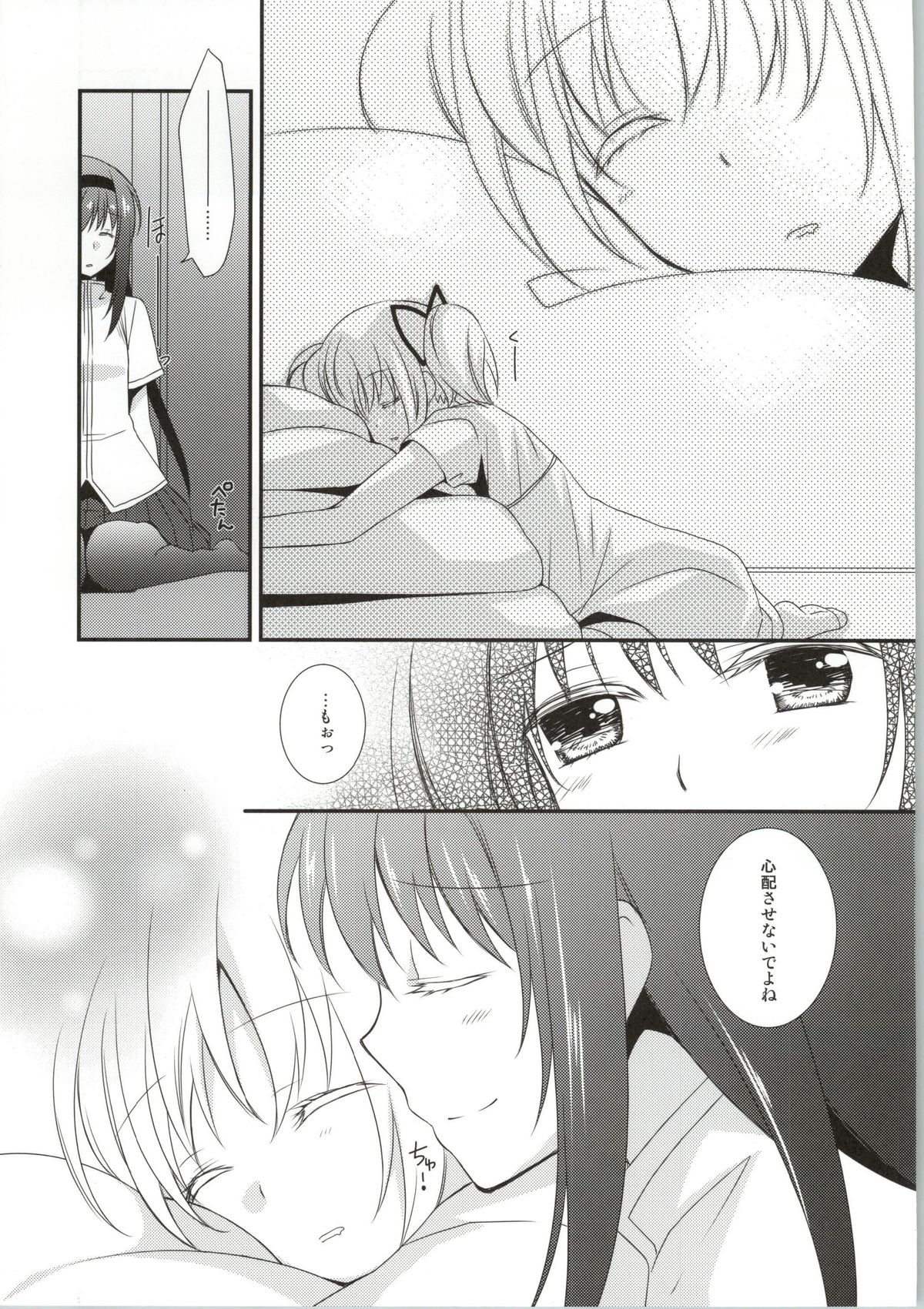 Sengyou Shufu no Sentou Fuku wa page 8 full