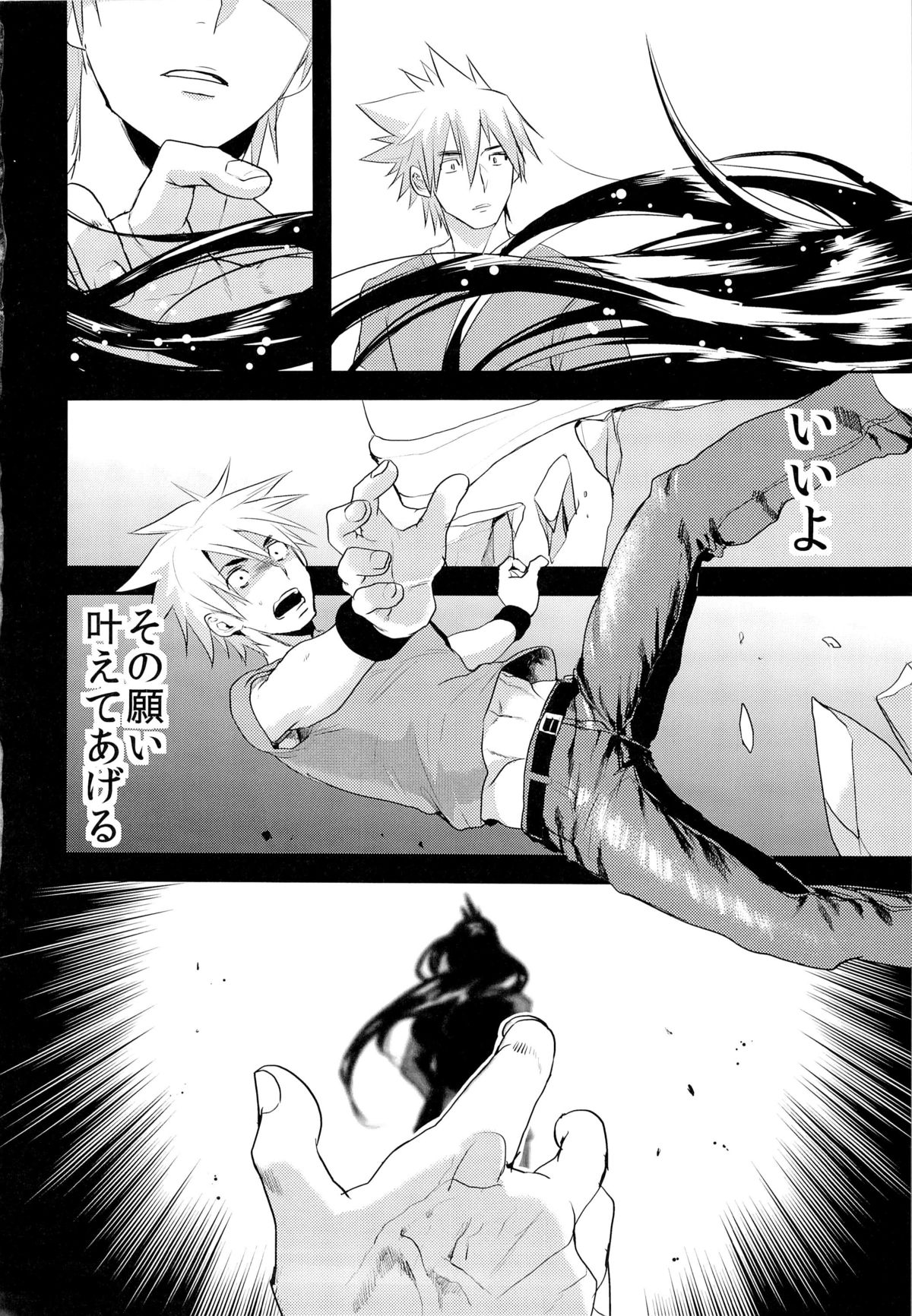 Kodomo no Kimi Otona no Boku page 4 full