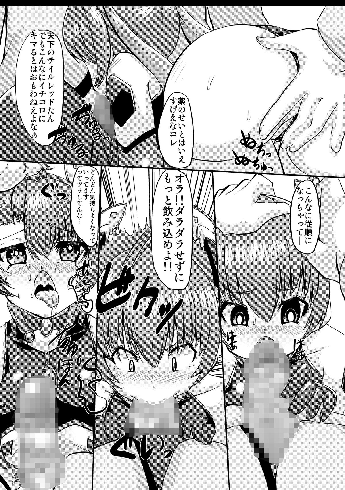 Ore, Mesudorei ni Narimasu page 11 full