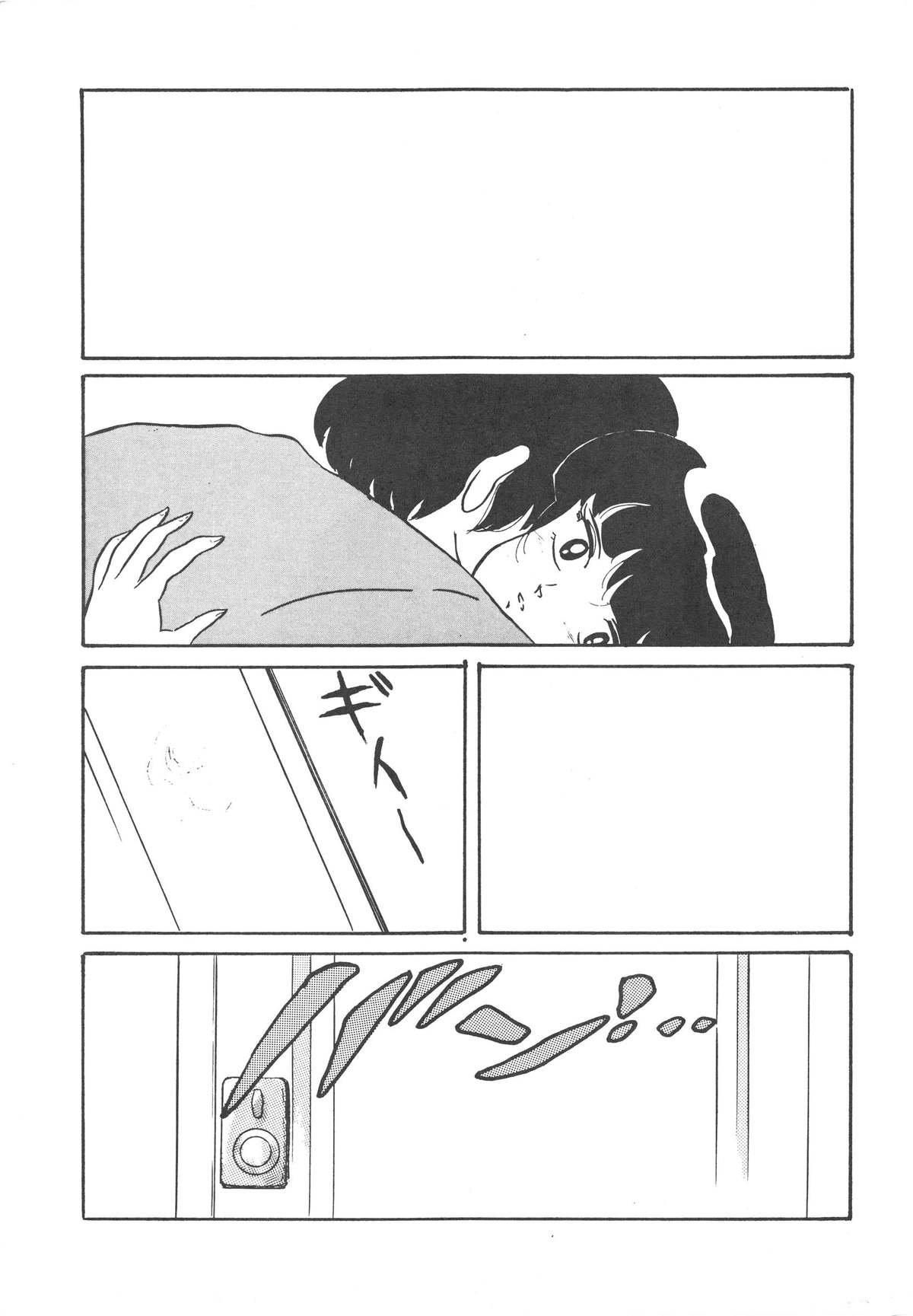 KINKONKAN:3 page 11 full