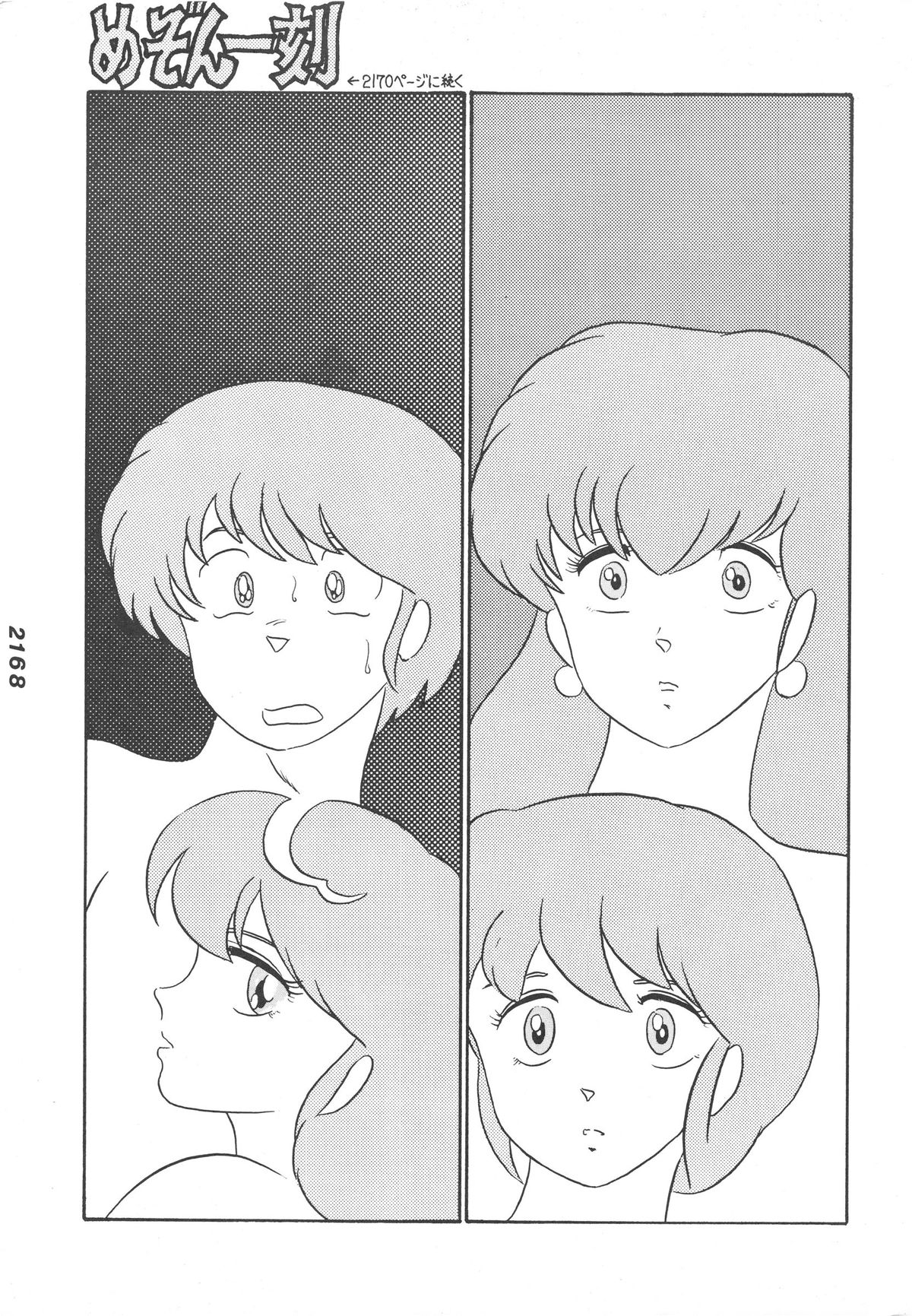 KINKONKAN:3 page 9 full