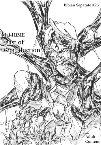 (CR37) [Sumomo Dou (Sumomo EX)] Vivian Separate 26 (Mai-HiME) [English] {J99814} cover