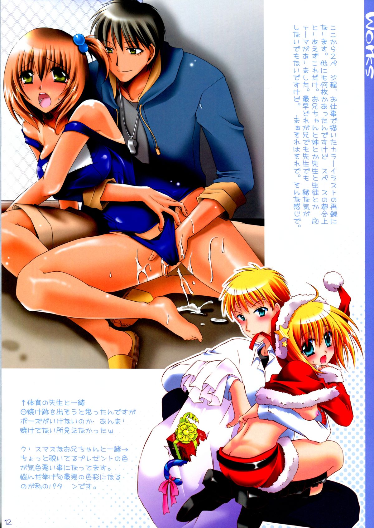 Pyokkori Omimi to Pikopiko Omimi page 12 full