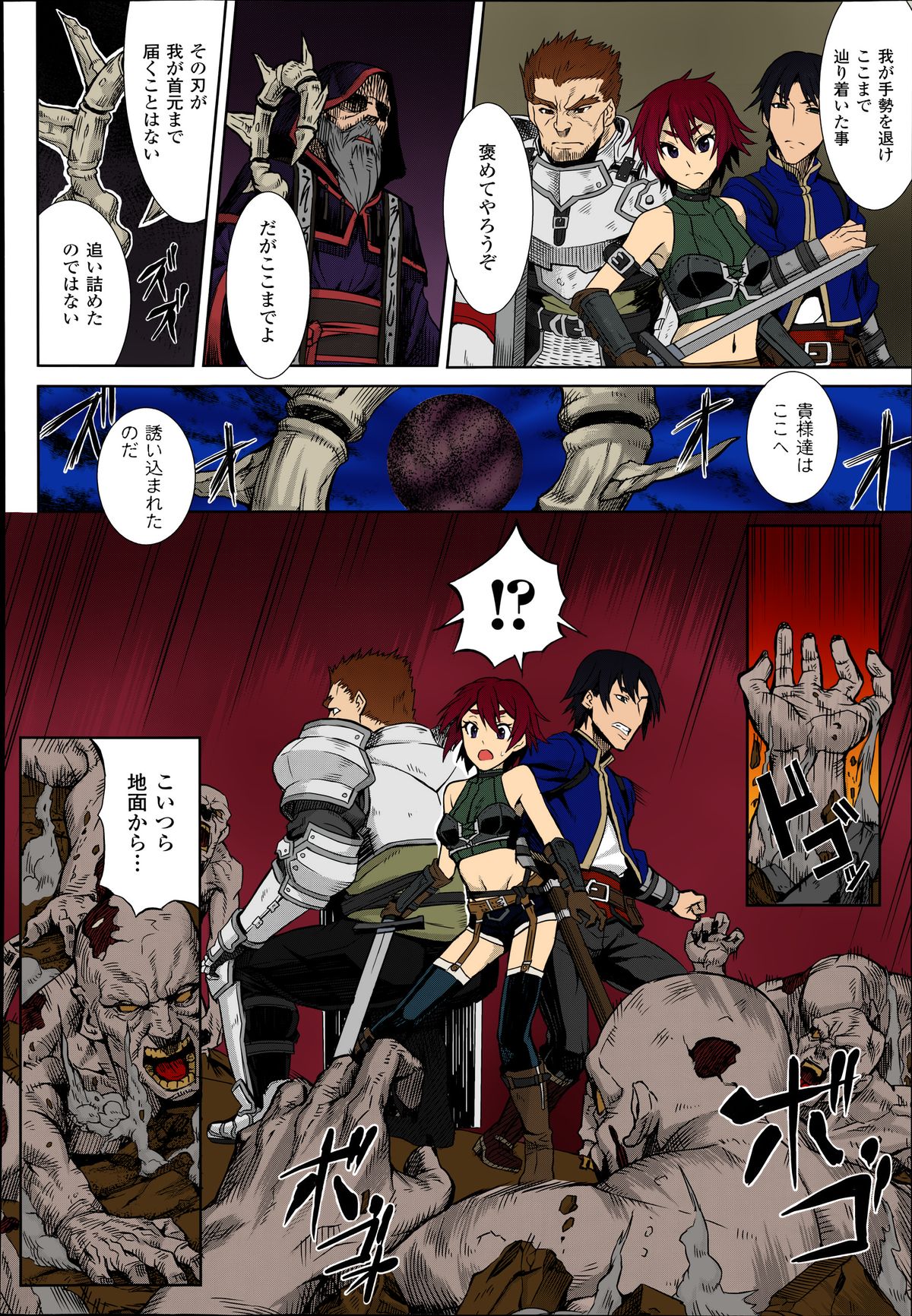 Shikabane Otoshi page 2 full