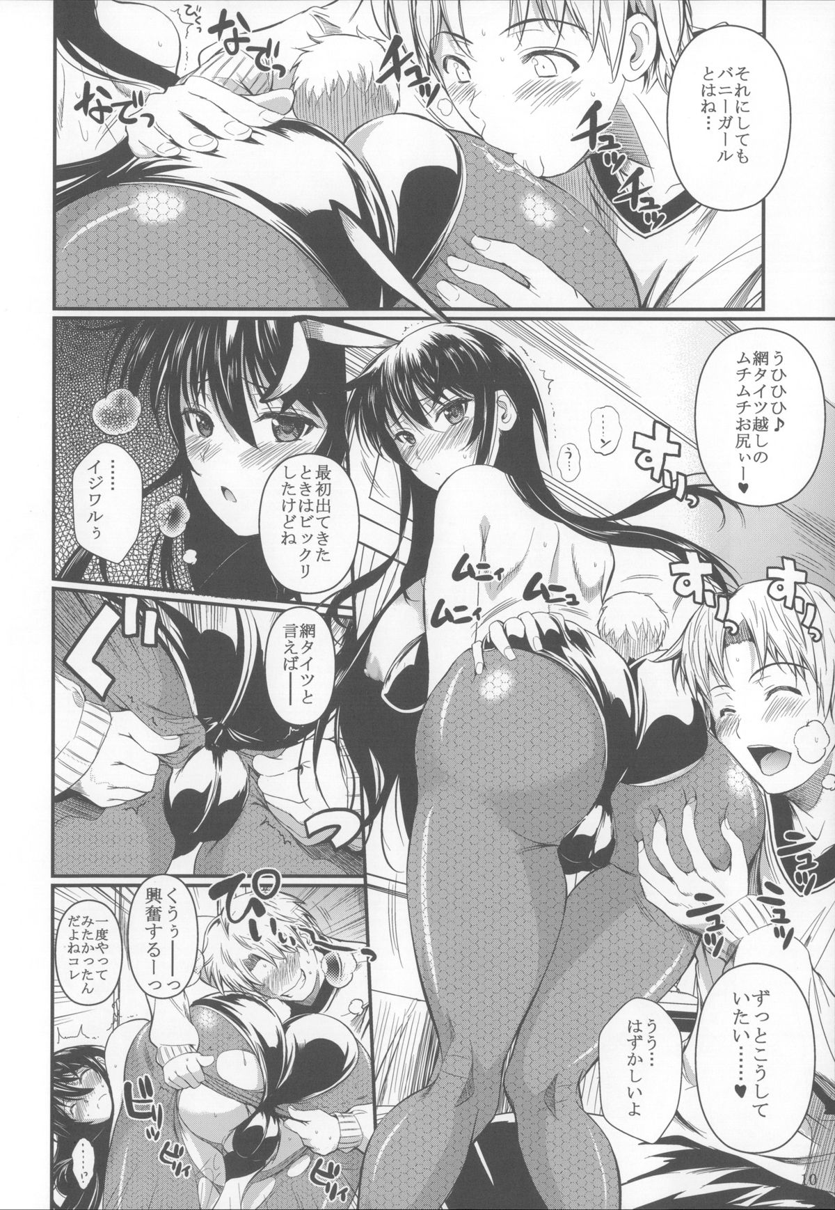 Fukuyama-san 6 page 11 full