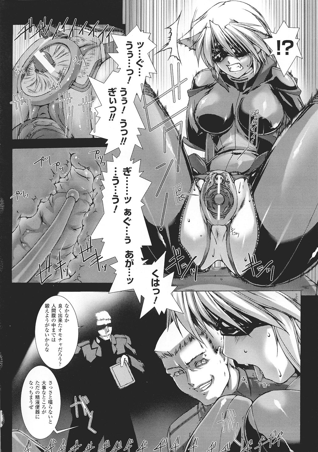 Tatakau Heroine Ryoujoku Anthology Toukiryoujoku 37 page 12 full