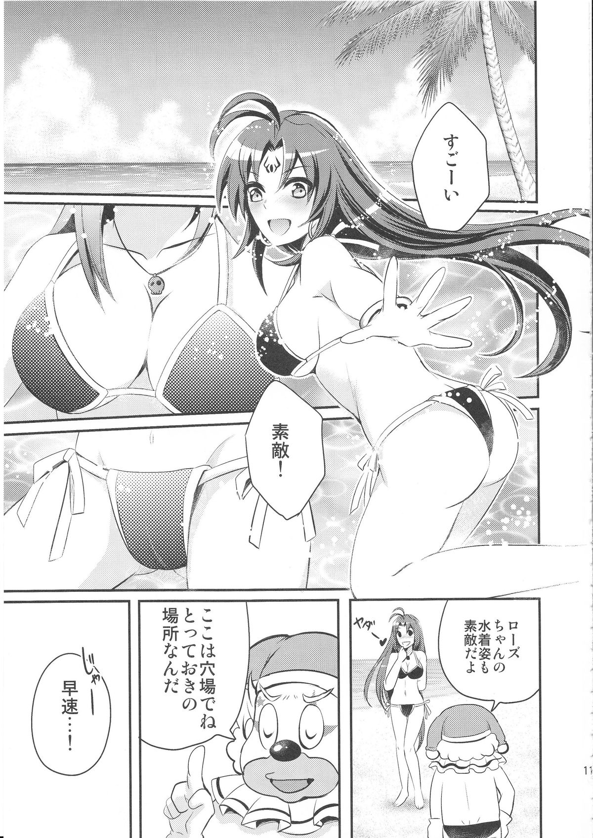 Mahou Shoujo Alice Magica 2 page 10 full