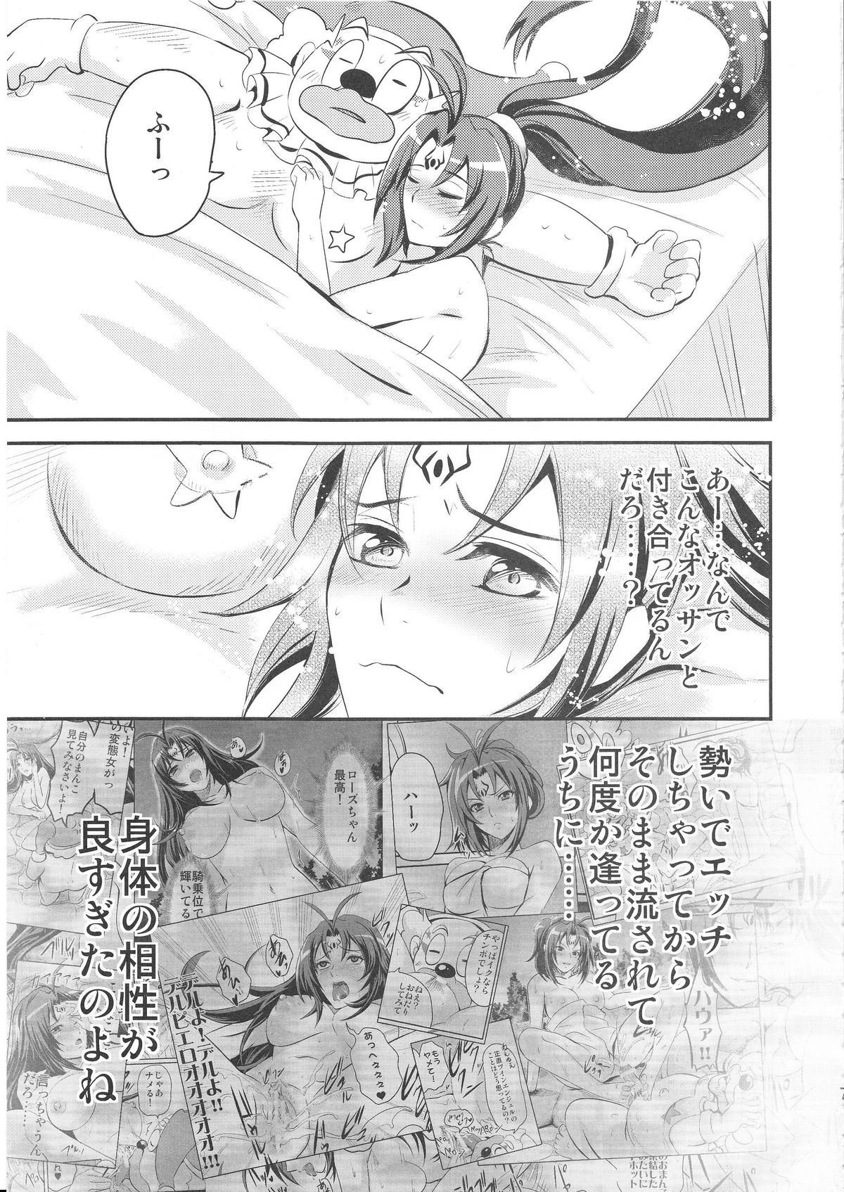Mahou Shoujo Alice Magica 2 page 6 full