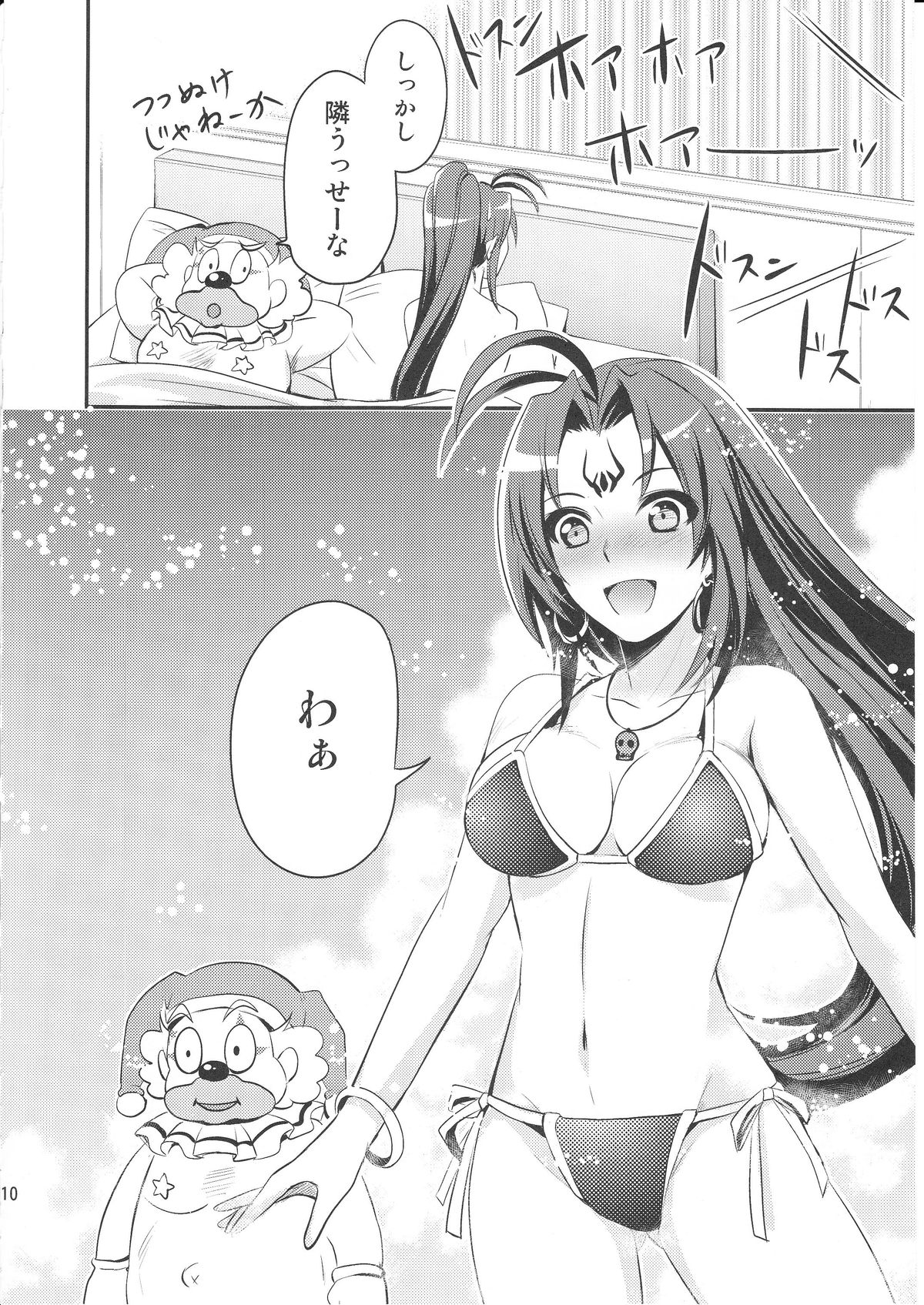 Mahou Shoujo Alice Magica 2 page 9 full