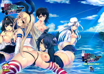 (C85) [SOTIKOTI (soramoti)] Kankore Girls (Kantai Collection -KanColle-) [Russian] {Илион} cover