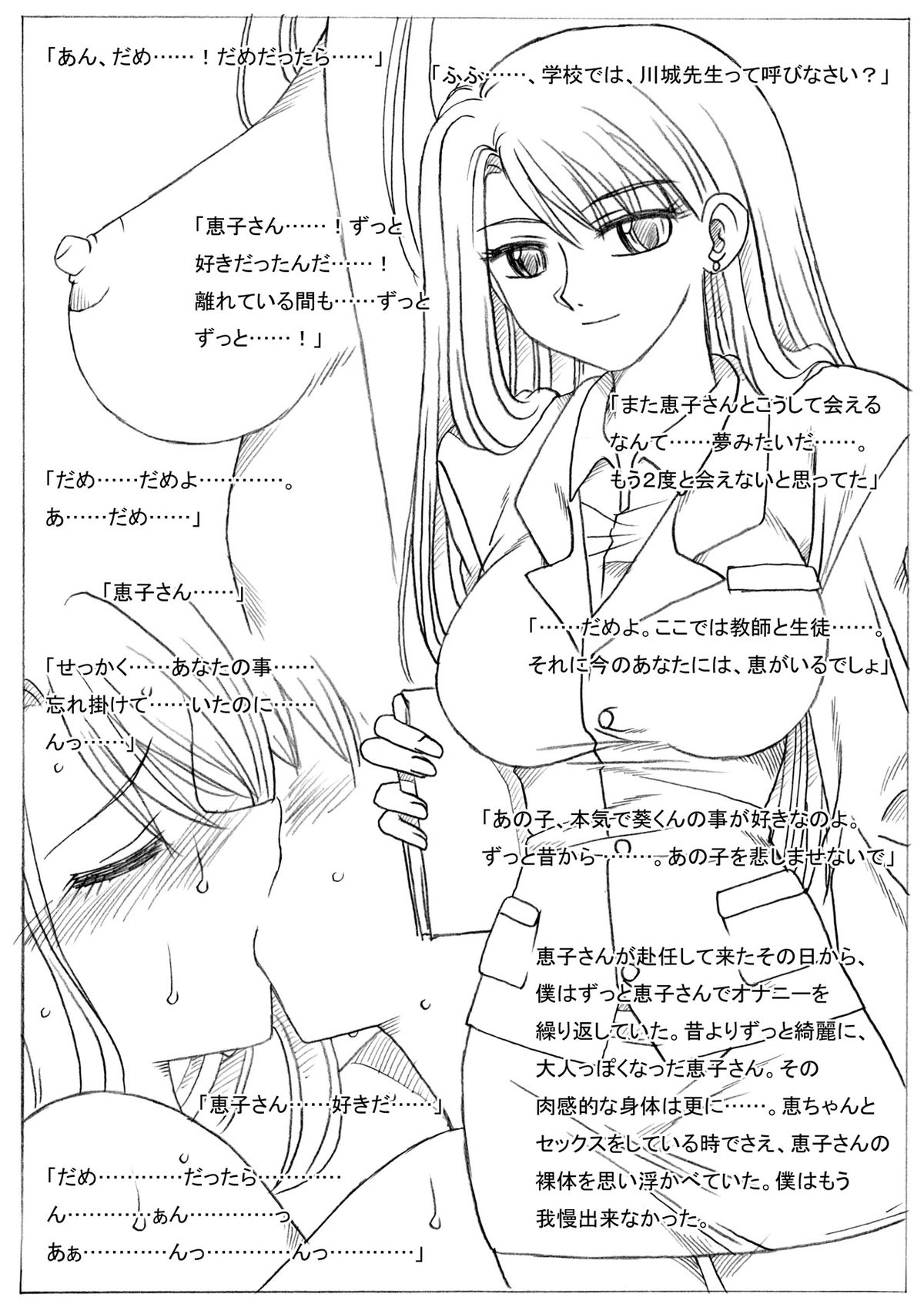 Kawashiro-sanchi no Shimai page 11 full