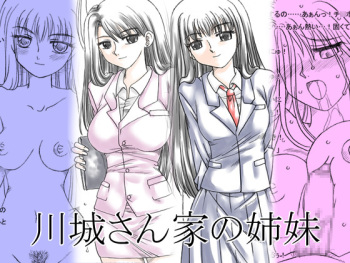 [Ribons Nights (Kyouno Aki)] Kawashiro-sanchi no Shimai cover