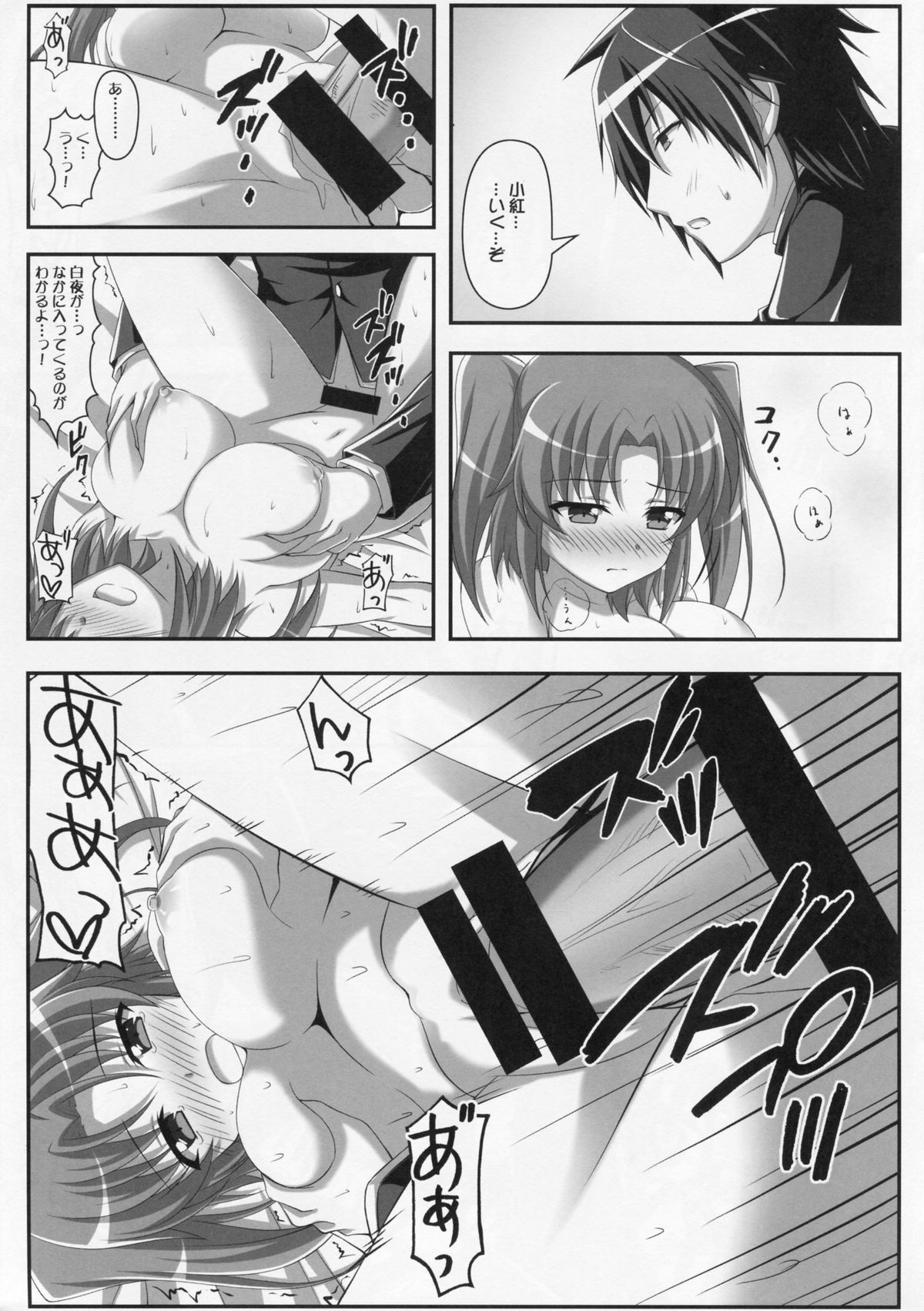 Tadaima Kakunin Chuu! page 8 full