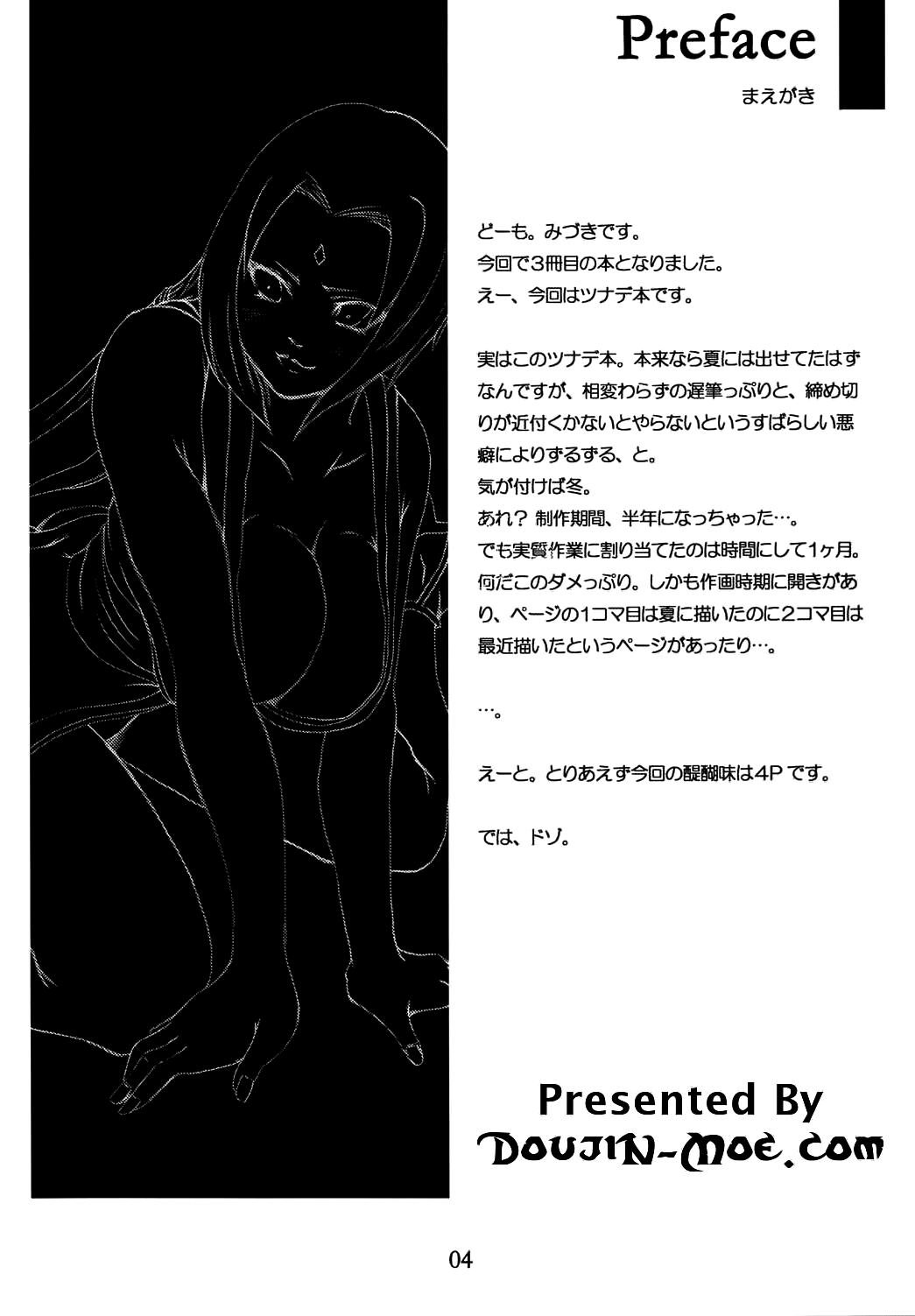 NO MERCY 2 page 3 full