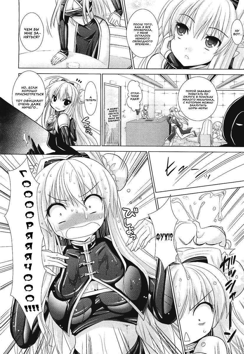 Brandish 5 page 5 full