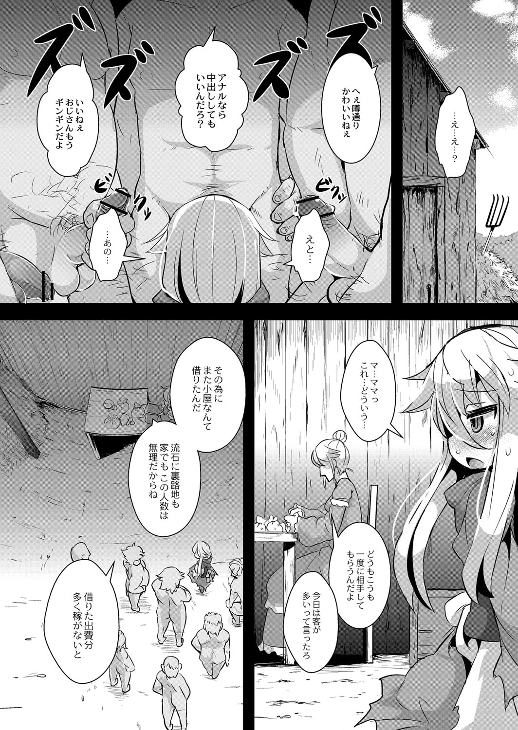 Ookami to Akazukin Ch. 3 page 10 full