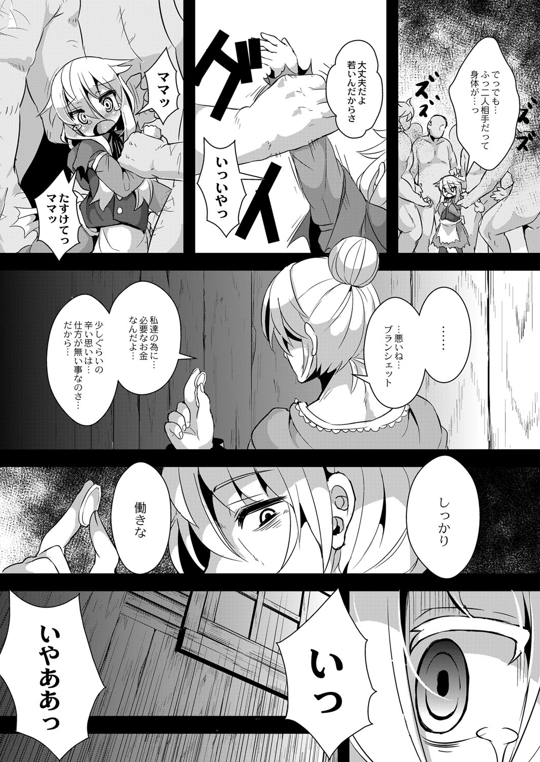 Ookami to Akazukin Ch. 3 page 11 full