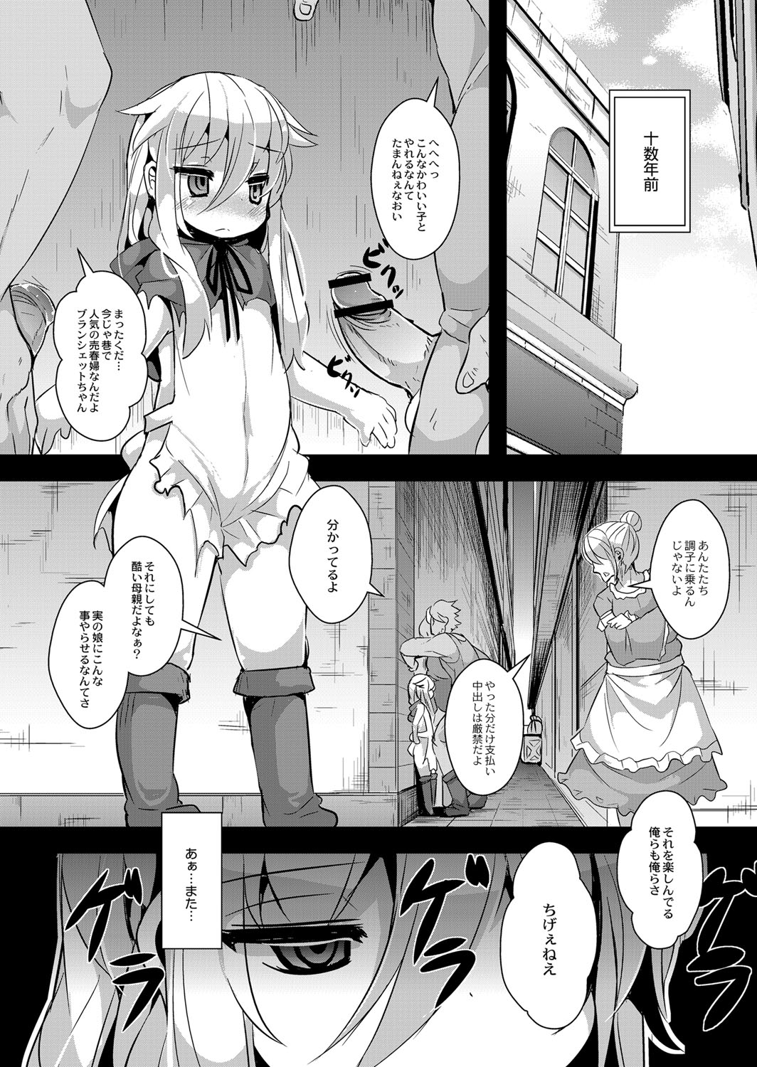 Ookami to Akazukin Ch. 3 page 3 full
