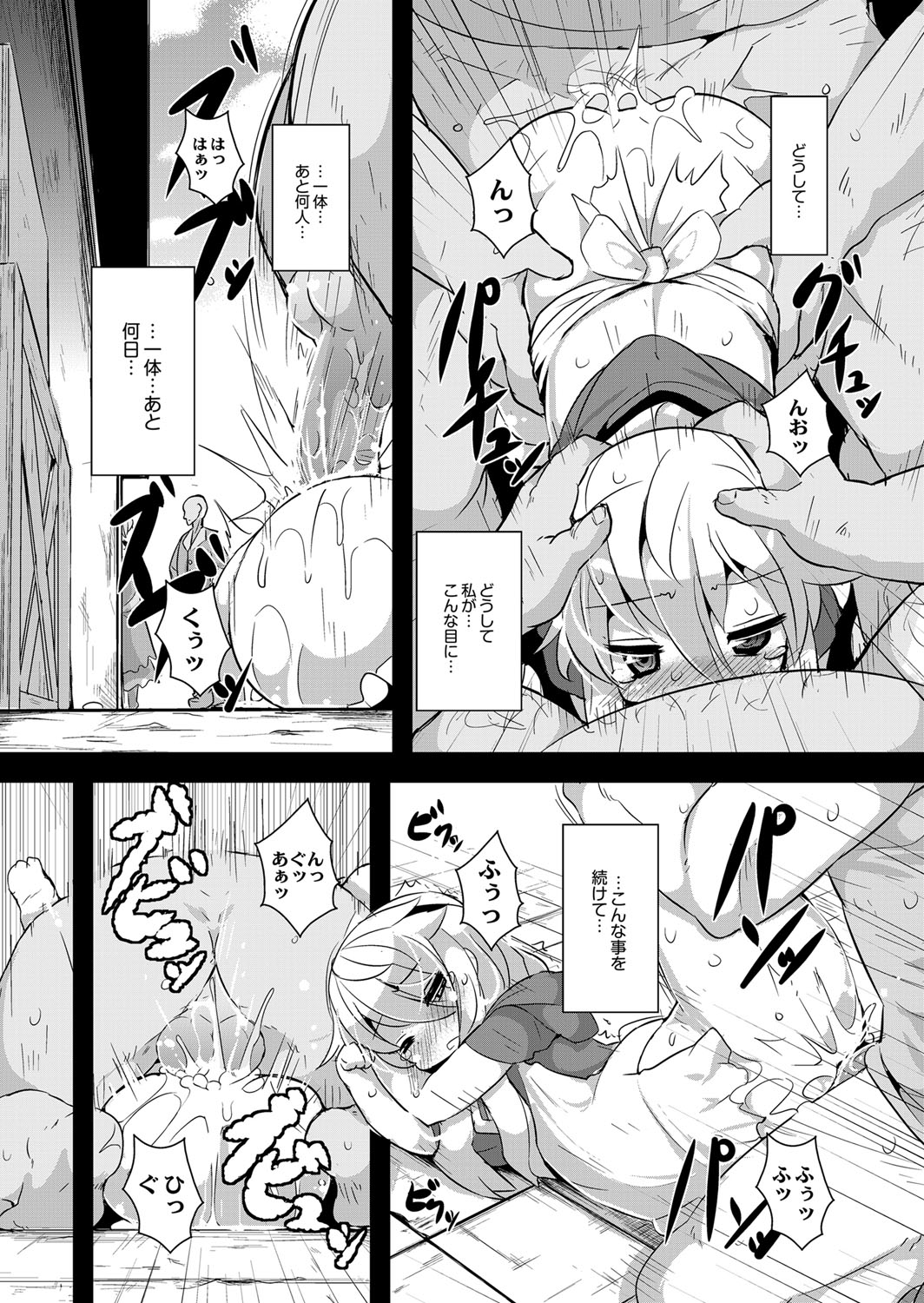 Ookami to Akazukin Ch. 3 page 5 full