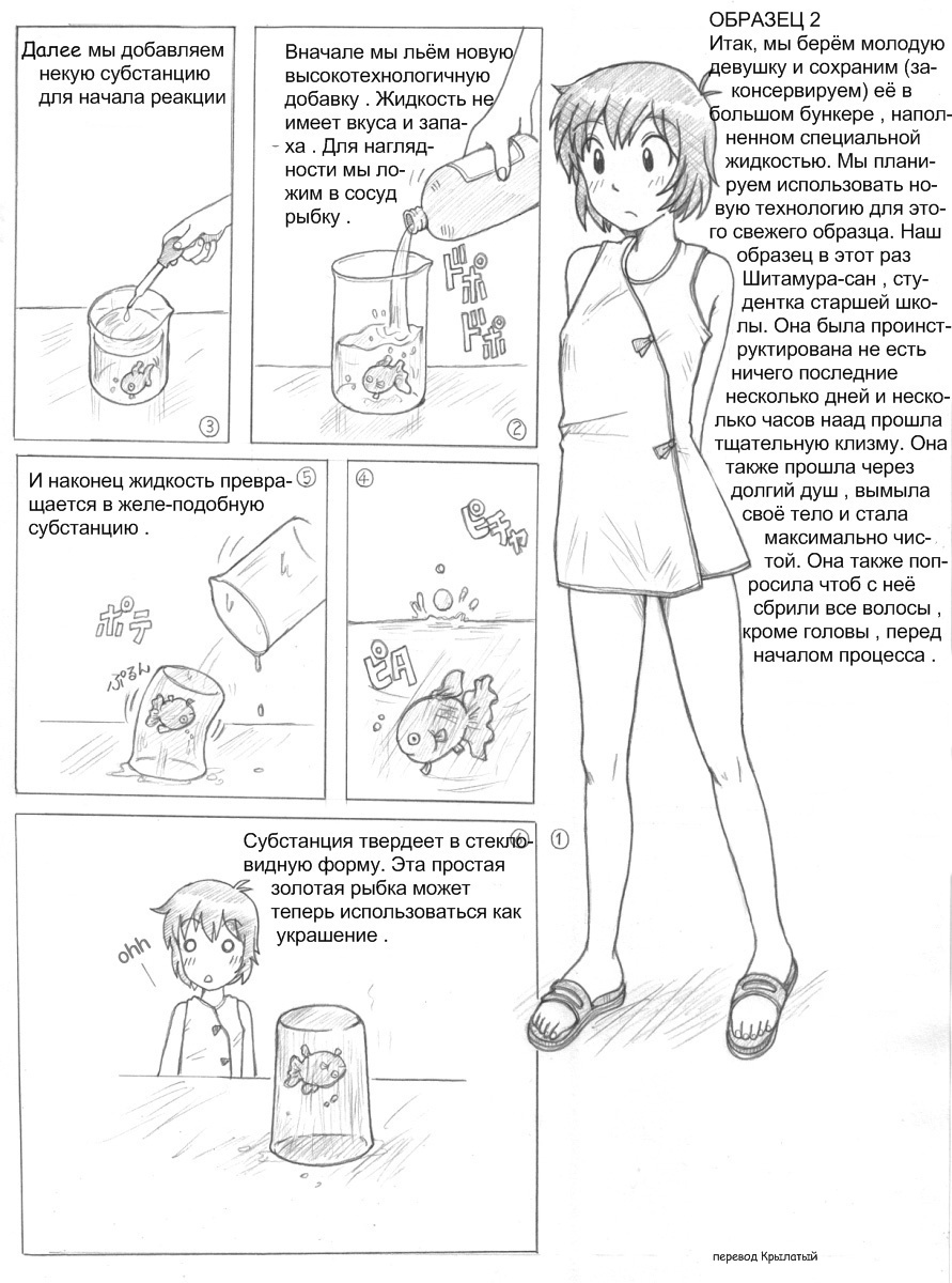 Frozen for Eternity page 2 full