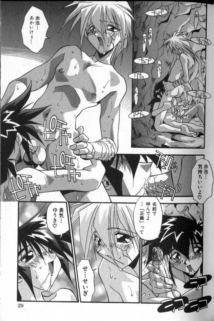 正義‧勇氣 page 11 full